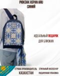Рюкзак, Aspan Aru, синий