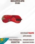 Маска для сна Aspan Oyu Red