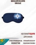 Маска для сна Aspan Dark Blue