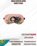 Маска для сна Nauryz peach