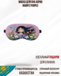 Маска для сна Aspan Nauryz Purple
