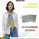 Шарф Aspan Qazaq Art, 90 см